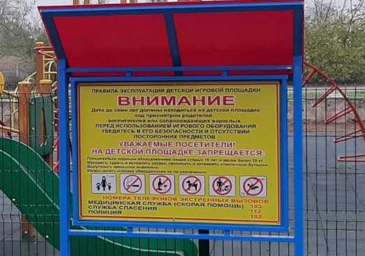 О безопасности на спортивных площадках в Белгороде