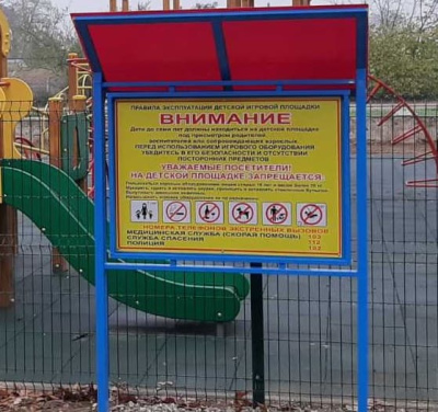 Информационный стенд МАФ 6006 в Белгороде